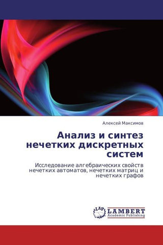 Analiz i sintez nechetkih diskretnyh sistem