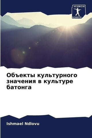 Ob#ekty kul'turnogo znacheniq w kul'ture batonga