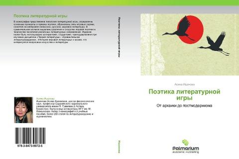 Poätika literaturnoj igry
