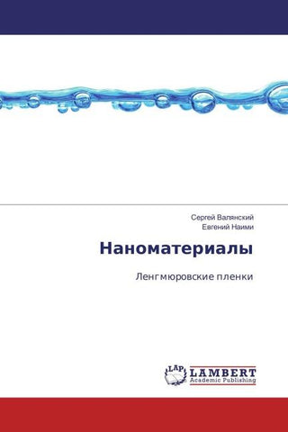 Nanomaterialy