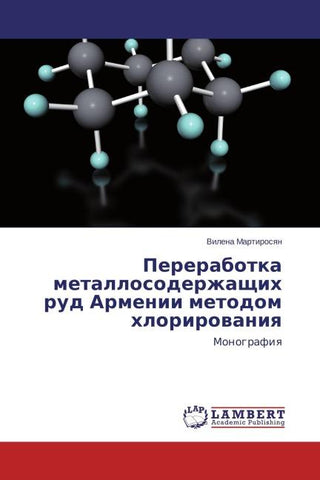 Pererabotka metallosoderzhaschih rud Armenii metodom hlorirowaniq