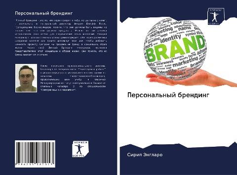 Personal'nyj brending