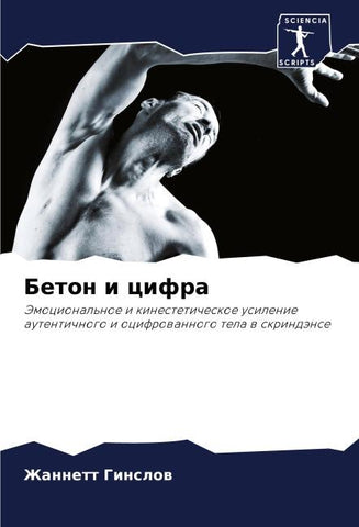 Beton i cifra