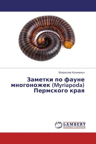 Zametki po faune mnogonozhek (Myriapoda) Permskogo kraq