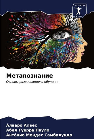 Metapoznanie