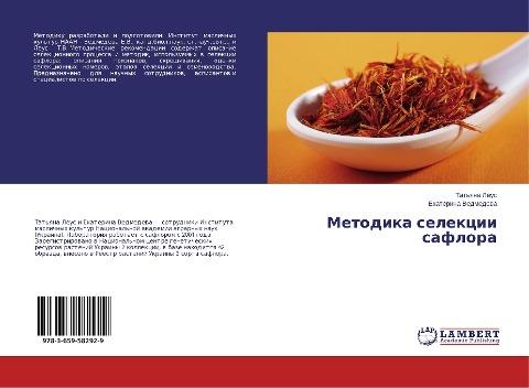 Metodika selekcii saflora