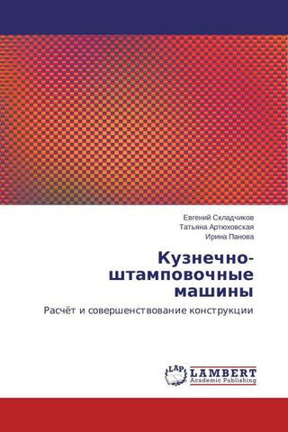 Kuznechno-shtampowochnye mashiny