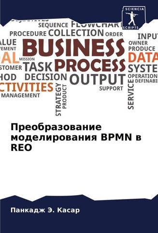 Preobrazowanie modelirowaniq BPMN w REO