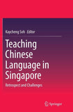 Teaching Chinese Language in Singapore