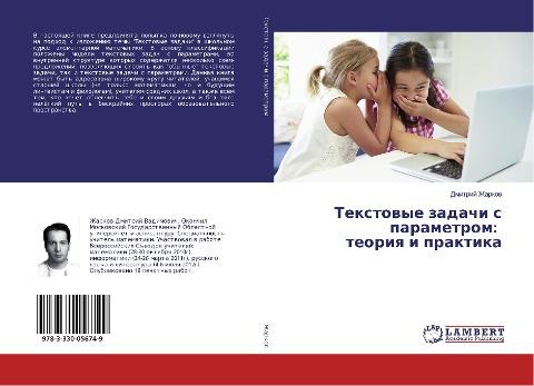 Textowye zadachi s parametrom: teoriq i praktika