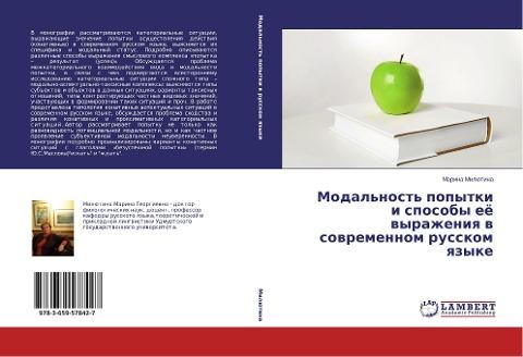 Modal'nost' popytki i sposoby eö wyrazheniq w sowremennom russkom qzyke
