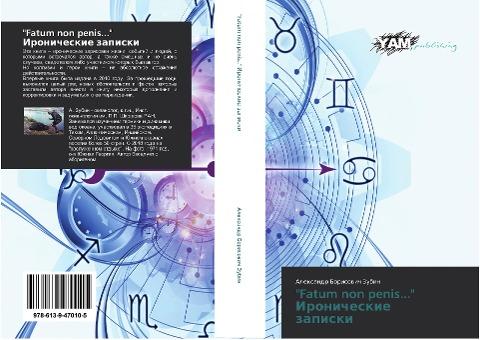 "Fatum non penis..." Ironicheskie zapiski