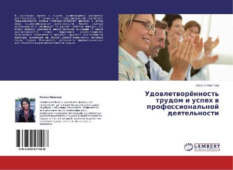 Udowletworönnost' trudom i uspeh w professional'noj deqtel'nosti