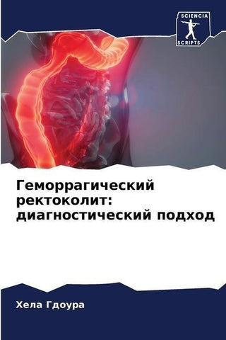 Gemorragicheskij rektokolit: diagnosticheskij podhod