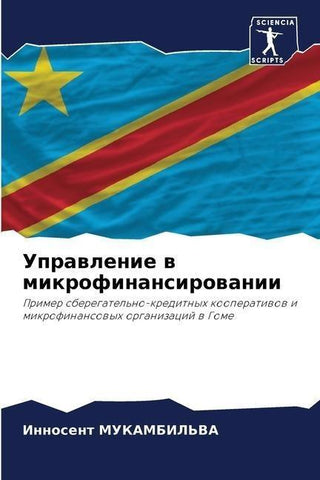 Uprawlenie w mikrofinansirowanii