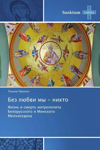 Bez lübwi my - nikto