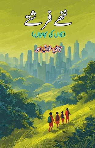 Nanhe Farishtey