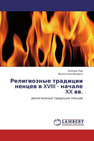 Religioznye tradicii nencew w XVIII - nachale XX ww.