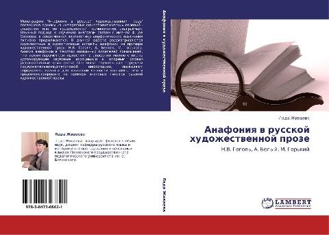 Anafoniq w russkoj hudozhestwennoj proze