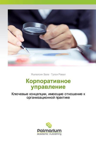 Korporatiwnoe uprawlenie