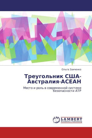Treugol'nik SShA-Awstraliq-ASEAN