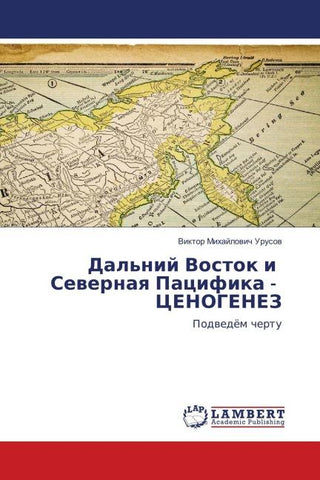 Dal'nij Vostok i Sewernaq Pacifika - CENOGENEZ