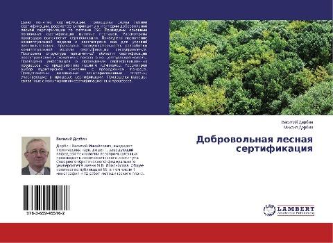 Dobrowol'naq lesnaq sertifikaciq