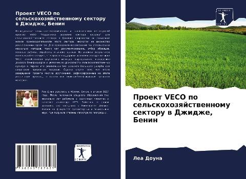Proekt VECO po sel'skohozqjstwennomu sektoru w Dzhidzhe, Benin