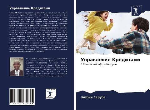 Uprawlenie Kreditami