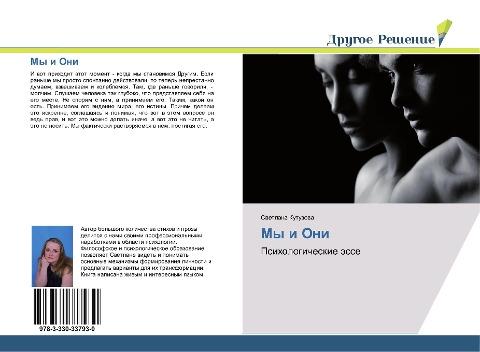 My i Oni