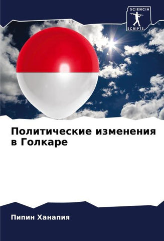 Politicheskie izmeneniq w Golkare