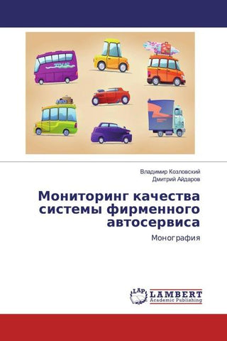Monitoring kachestwa sistemy firmennogo awtoserwisa