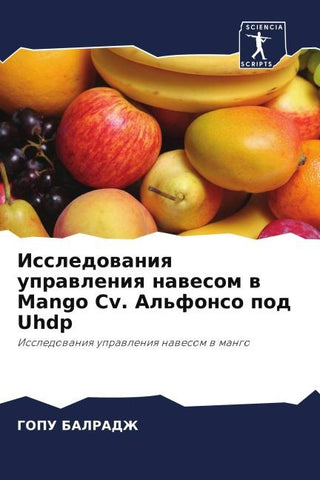 Issledowaniq uprawleniq nawesom w Mango Cv. Al'fonso pod Uhdp