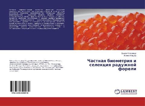 Chastnaq biometriq i selekciq raduzhnoj foreli