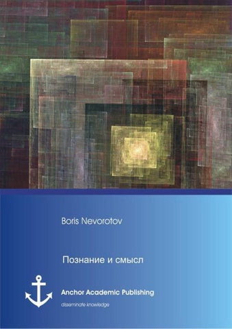 Cognition and meaning (Russian Edition)