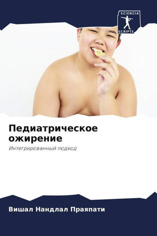 Pediatricheskoe ozhirenie