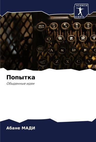Popytka
