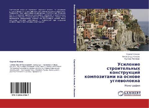 Usilenie stroitel'nyh konstrukcij kompozitami na osnowe uglewolokna