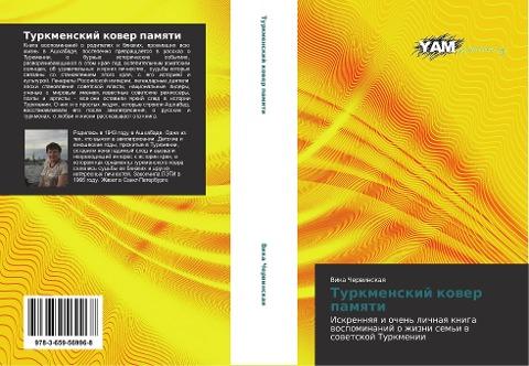 Turkmenskij kower pamqti