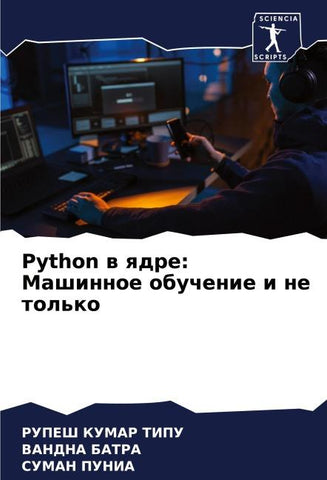 Python w qdre: Mashinnoe obuchenie i ne tol'ko