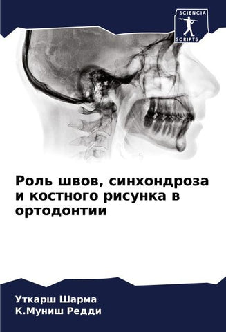 Rol' shwow, sinhondroza i kostnogo risunka w ortodontii