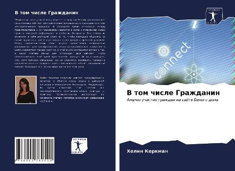 V tom chisle Grazhdanin