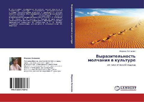 Vyrazitel'nost' molchaniq w kul'ture