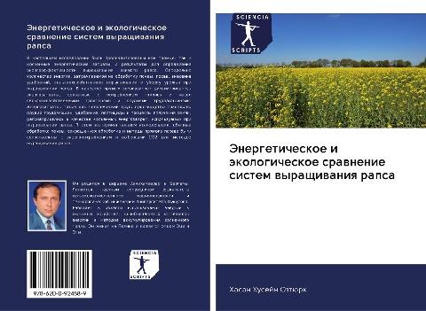 Jenergeticheskoe i äkologicheskoe srawnenie sistem wyraschiwaniq rapsa