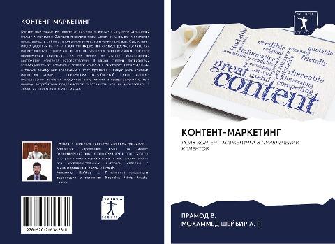 KONTENT-MARKETING