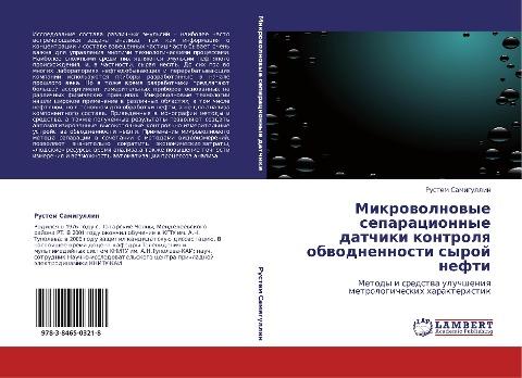 Mikrowolnowye separacionnye datchiki kontrolq obwodnennosti syroj nefti