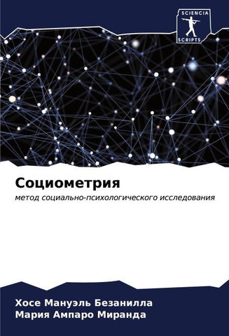 Sociometriq
