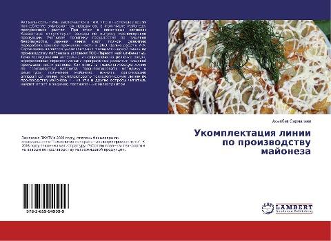 Ukomplektaciq linii po proizwodstwu majoneza