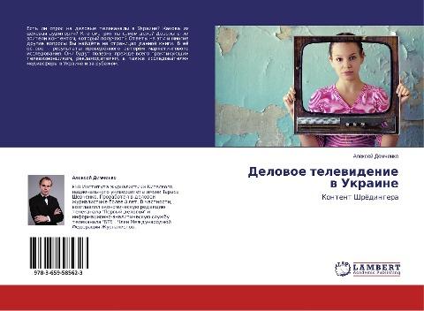 Delowoe telewidenie w Ukraine