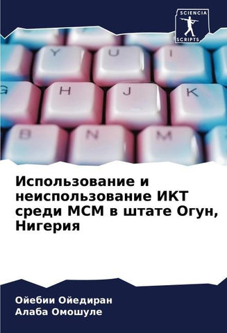 Ispol'zowanie i neispol'zowanie IKT sredi MSM w shtate Ogun, Nigeriq